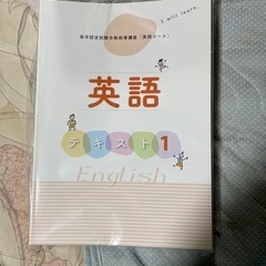 恐らく2015年度のユーキャンの高卒認定試験の英語と数学の本の画像