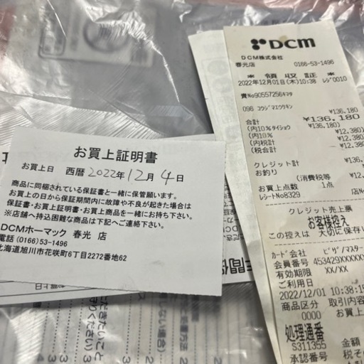 限定日セール品☆激安品☆CORONA 床暖房付き煙突ストーブ　2021年製