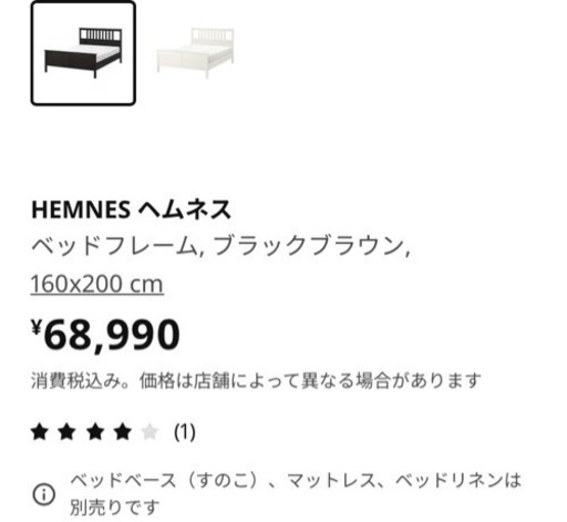 IKEA ダブルベット