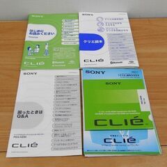 ジャンク品 SONY CLIE PEG-NZ90 クリエ ソニー 札幌 西区 西野の画像