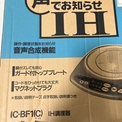 IHコンロの画像