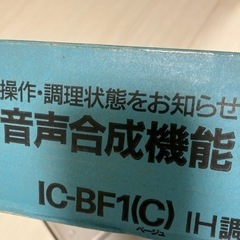 IHコンロの画像