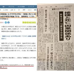  (郵送も可) 40A チラシ コロナワクチン後遺症 ワクチン死 緊急事態条項 40枚の画像
