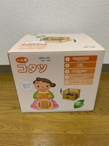 【お買い得】一人用こたつ