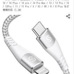 新品未使用！SYNCWIRE USB-C to lightnin...