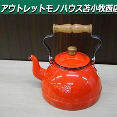 月兎印 ケトル ホーロー 2.2L 赤/レッド やかん 日本製 ...