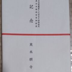 屋根瓦の中古が安い!激安で譲ります・無料であげます(2ページ目 屋根瓦の中古が安い!激安で譲ります・無料であげます(2ページ目