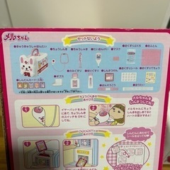 うさぎさんきゅうきゅうしゃ【値下げ】の画像