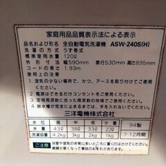 洗濯機※脱水機能のみ使用可。12/17午前まで掲載。12/18週...