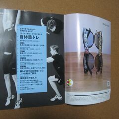 ジャニーズWEST 濱田崇裕☆雑誌Tarzan 2021/12自体重トレ☆会社管理番号印有/手渡しのみの画像