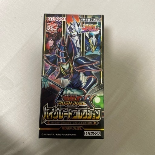 遊戯王ハイグレードコレクション