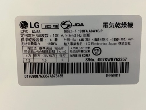 LG styler S3IFA 衣類ケア家電 2020年製