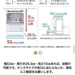 Panasonic 工事不要　食器洗い乾燥機の画像