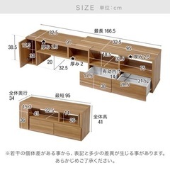 テレビボード　95cm〜166cmまで対応可能の画像