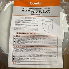 商談中の画像