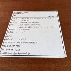 ジャックポット　コパンテーブル　ウォールナット　幅900×奥行450×高さ400mmの画像