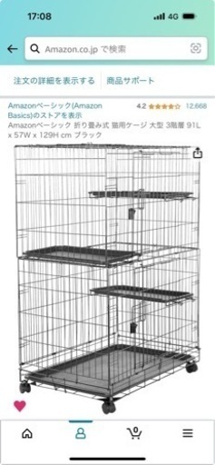 猫用ゲージ