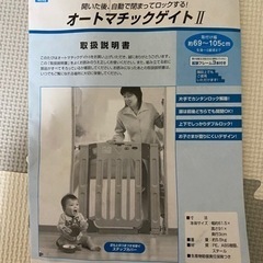 ベビーゲートの画像
