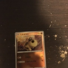 ヒポポタス　モンスターボール