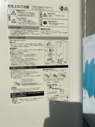 給湯機