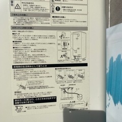 給湯機