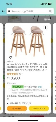 バーテーブル+チェア2脚セット