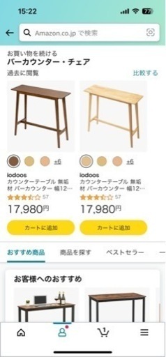 バーテーブル+チェア2脚セット