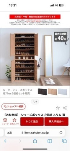 （受け渡し者決まりました。）シューズボックス　（下駄箱）