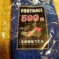 サッカー用靴下(子供用）の画像