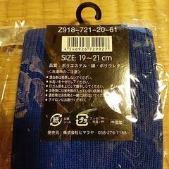 サッカー用靴下(子供用）の画像
