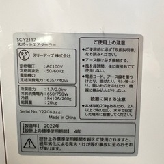 動作確認済 THREE UP スリーアップ スポットエアクーラー 2022年製 SC-Y2117 送風 冷風 除湿 の画像