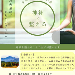 あづみ野樂行体験（2023年12月⁻2024年1月）