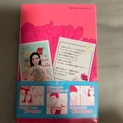 東京タラレバ娘　マンガの画像