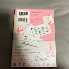 140字のロマンス　マンガの画像