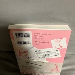 140字のロマンス　マンガの画像