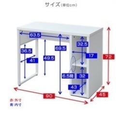 無料【YAMAZEN】コンセント付きパソコンデスクの画像