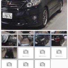 自動車オークション代行にて購入