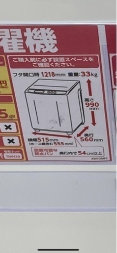 7kg 洗濯機
