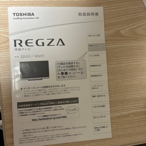 東芝　REGZA 液晶テレビ　40V31
