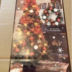 定価約1万円　スタンド　クリスマスツリー　ボルドー　ドウシシャ　150cm ガーランド付き　ST11-10 LED付きの画像