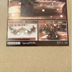 定価約1万円　スタンド　クリスマスツリー　ボルドー　ドウシシャ　150cm ガーランド付き　ST11-10 LED付きの画像