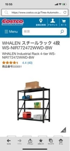 年内のみ☆コストコ　スチール棚　WHALEN スチールラック　ガレージ