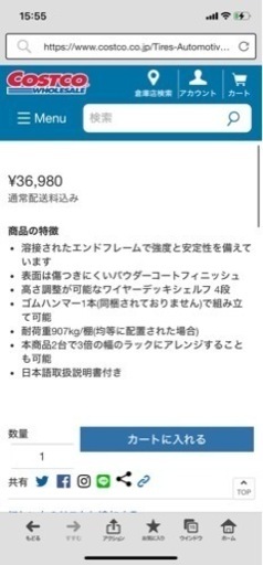 年内のみ☆コストコ　スチール棚　WHALEN スチールラック　ガレージ