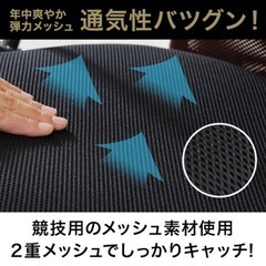 無料【オフィスチェア】楽天デイリーランキング3部門で1位の画像