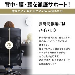 無料【オフィスチェア】楽天デイリーランキング3部門で1位の画像