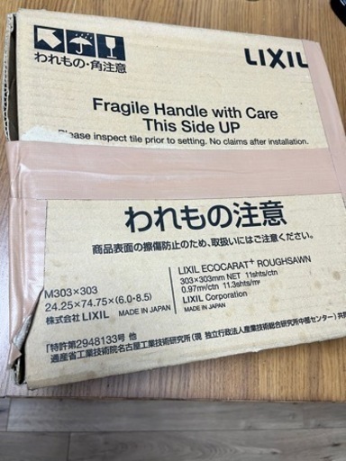 エコカラット　ラフソーン　2箱