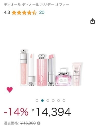 新品未開封！Dior ホリデーギフト！ クリスマスプレゼント ?で頂きました！