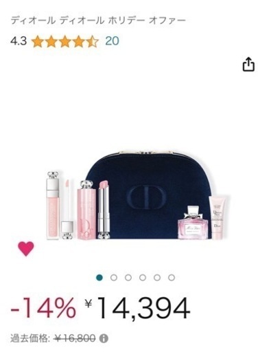 新品未開封！Dior ホリデーギフト！ クリスマスプレゼント ?で頂きました！