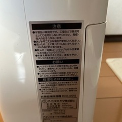 【無料・引き取りのみの対応】衣類乾燥除湿器の画像