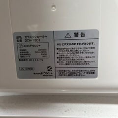 セラミックヒーターの画像